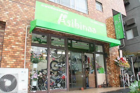 店舗外