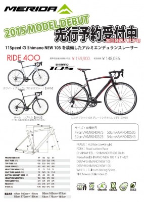 2015 RIDE